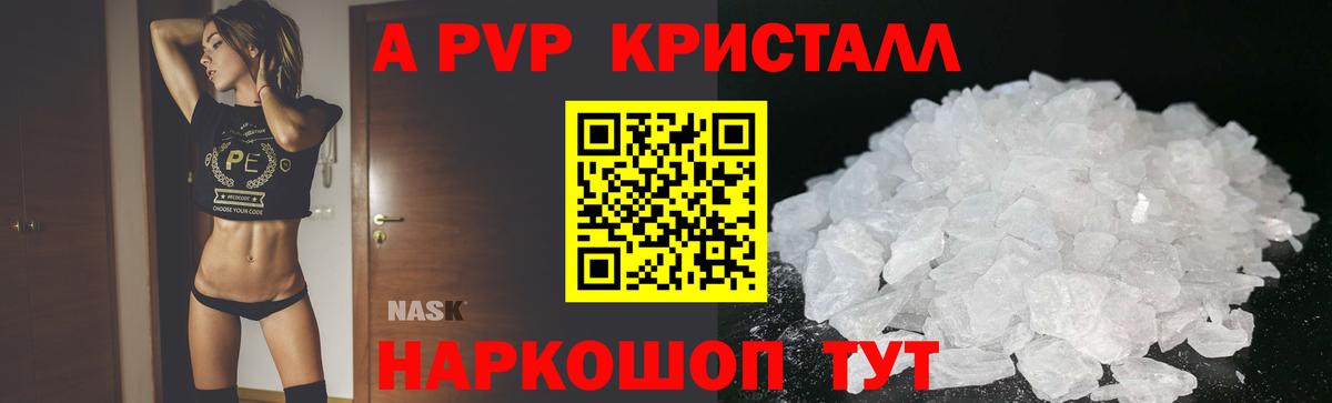 Рыбинск  Alfa_PVP VHQ  A-PVP крисы CK  Вход с VPN  Alpha-PVP VHQ 