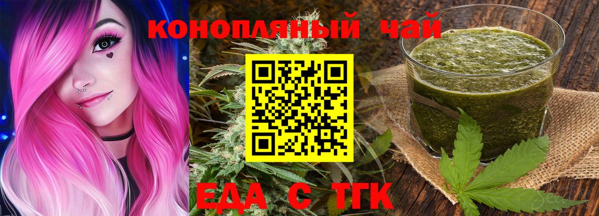 Cannafood марихуана  Вход с VPN  Рыбинск 