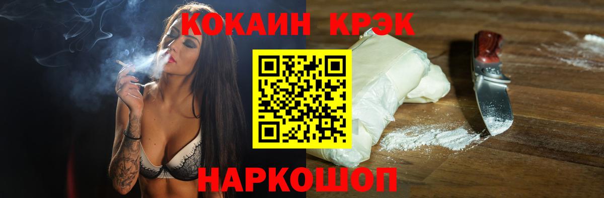 Рыбинск  Кокаин Боливия  Вход с VPN  Cocaine VHQ 