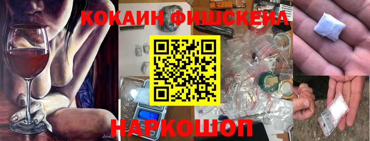 КОКАИН Эквадор Рыбинск