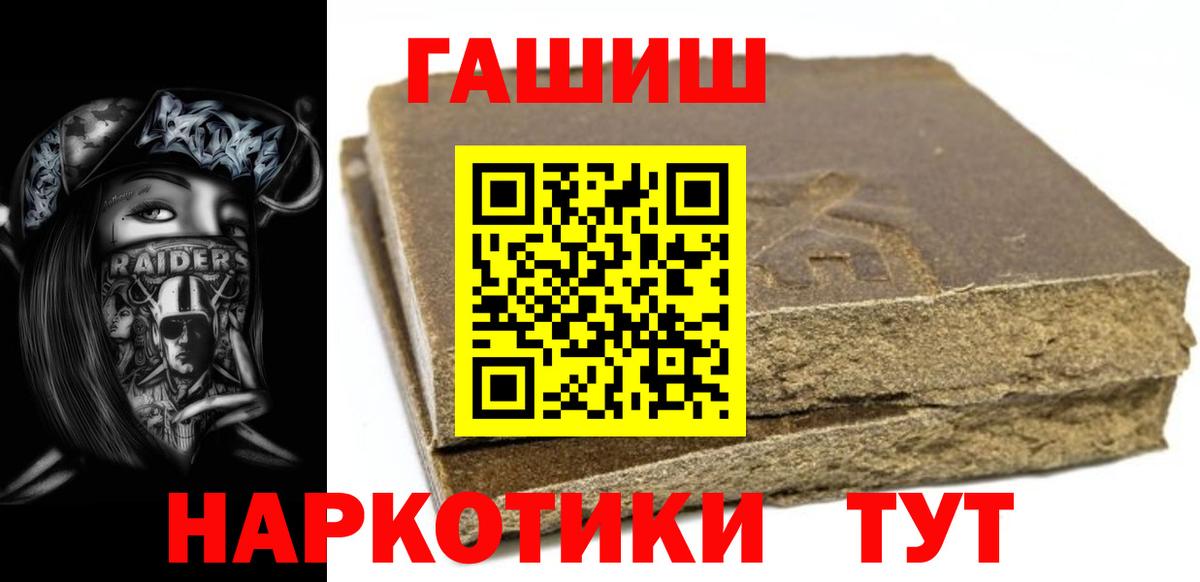Гашиш Premium  цена наркотик  Рыбинск  Вход с VPN 