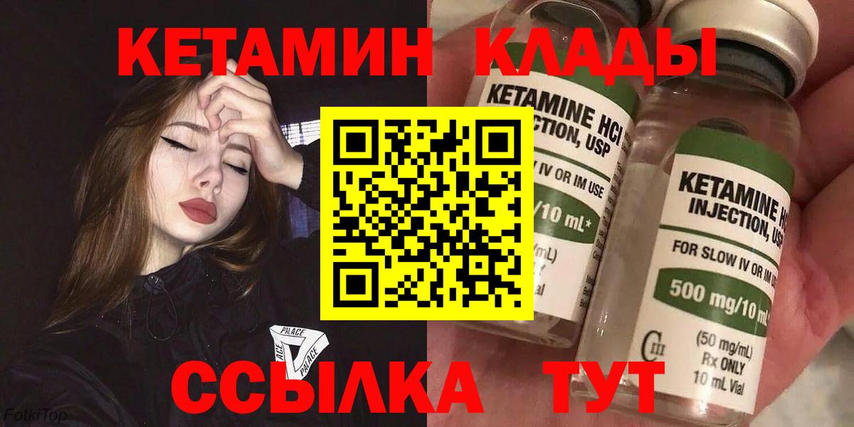 Кетамин VHQ  КЕТАМИН VHQ  Вход с VPN  Рыбинск 