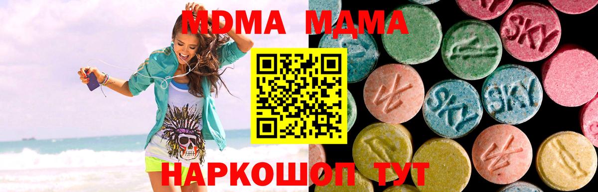 МДМА Molly  МДМА молли  Рыбинск  MDMA  Вход с VPN 