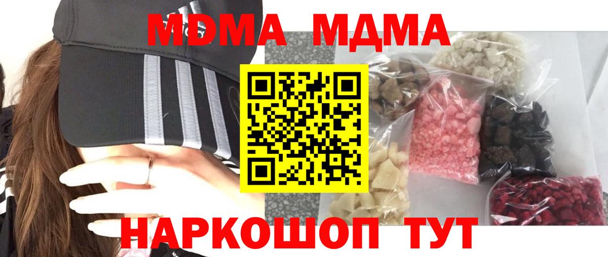 МДМА crystal Рыбинск