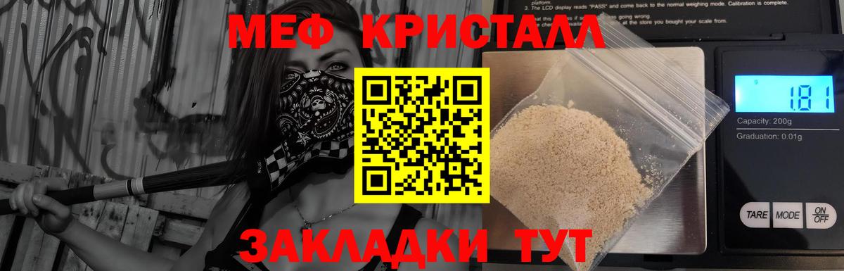 Меф мяу мяу мука Рыбинск