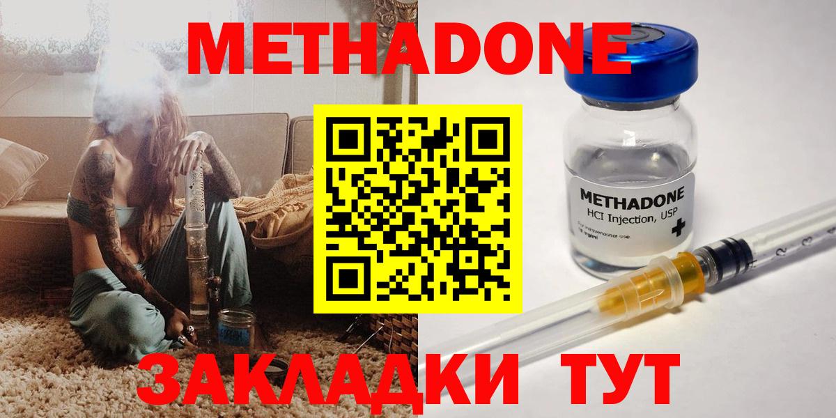 Рыбинск  Метадон methadone  ОМГ ОМГ ССЫЛКА  нарко площадка состав  Вход с VPN 