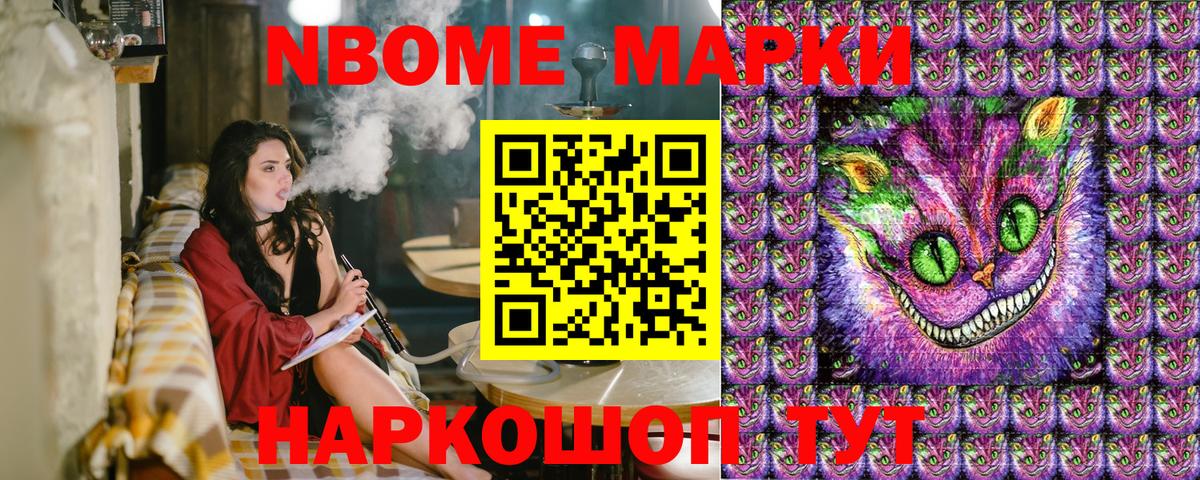 Марки 25I-NBOMe 1500мкг  магазин продажи   Марки N-bome  Рыбинск  Вход с VPN 