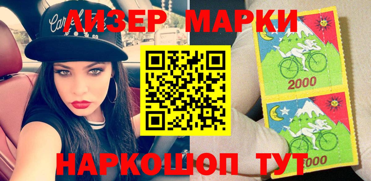 Марки N-bome 1500мкг Рыбинск