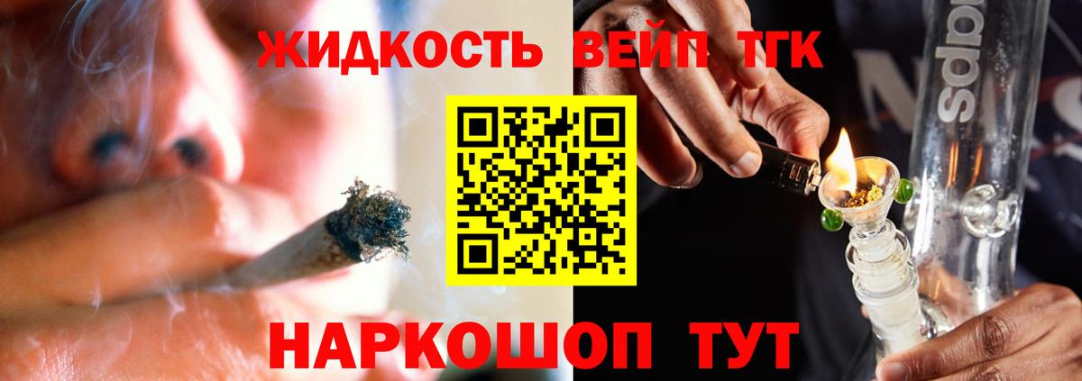 Дистиллят ТГК THC oil  Вход с VPN  Рыбинск 